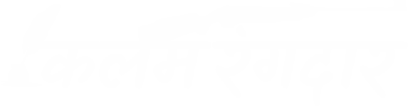 कलम रंगदार